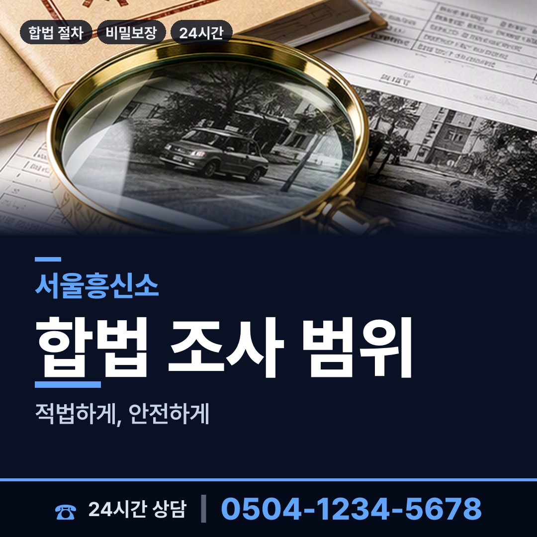 서울 명일제1동 배우자외도 상담 안내