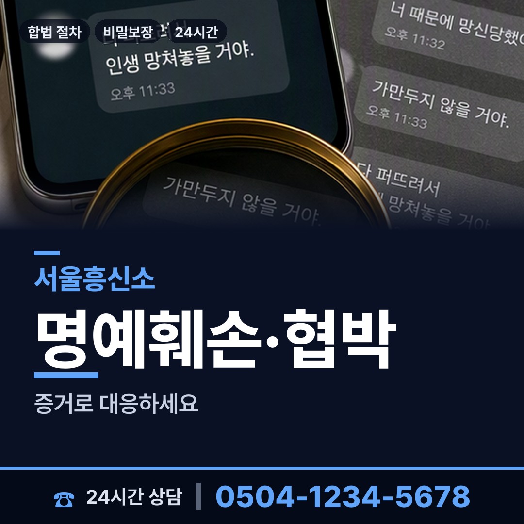 서울 명일제1동 직원조사 상담 안내