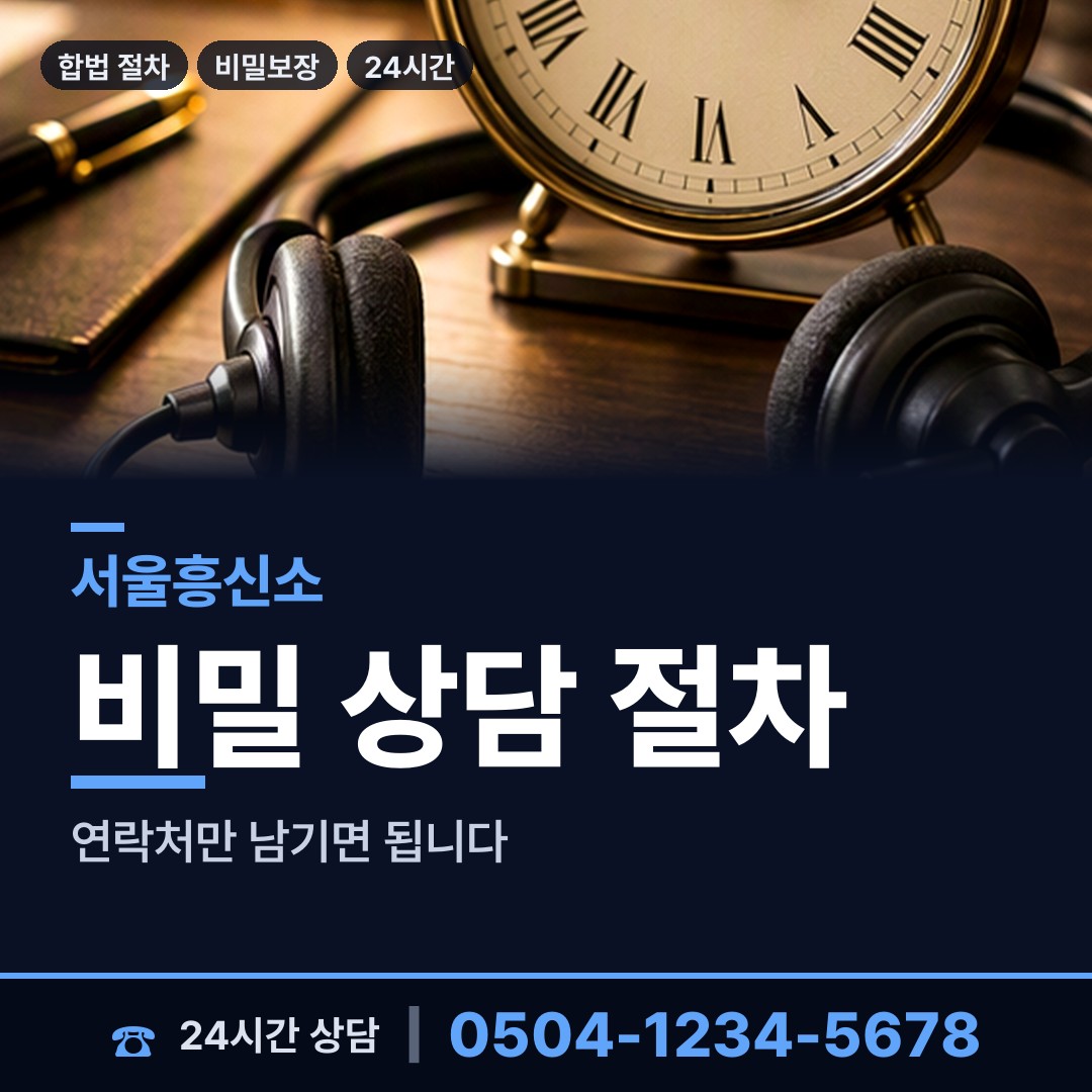 서울 명일제1동 사실조사 상담 안내