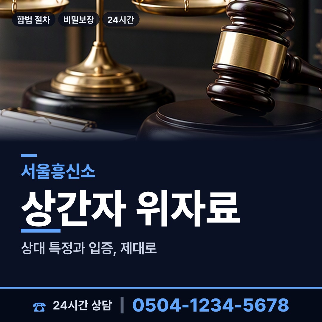 서울 명일제1동 심부름센터추천 상담 안내