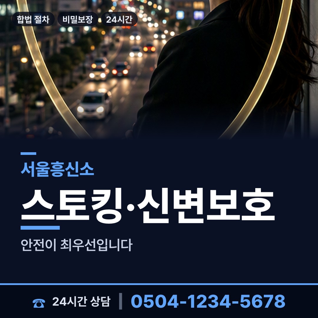 서울 명일제1동 신원조회 상담 안내