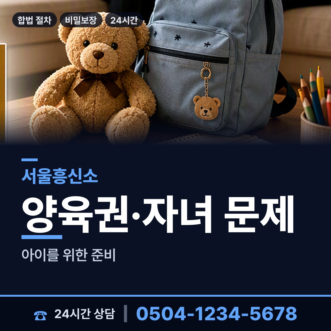 서울 명일제1동 탐정의뢰 상담 안내